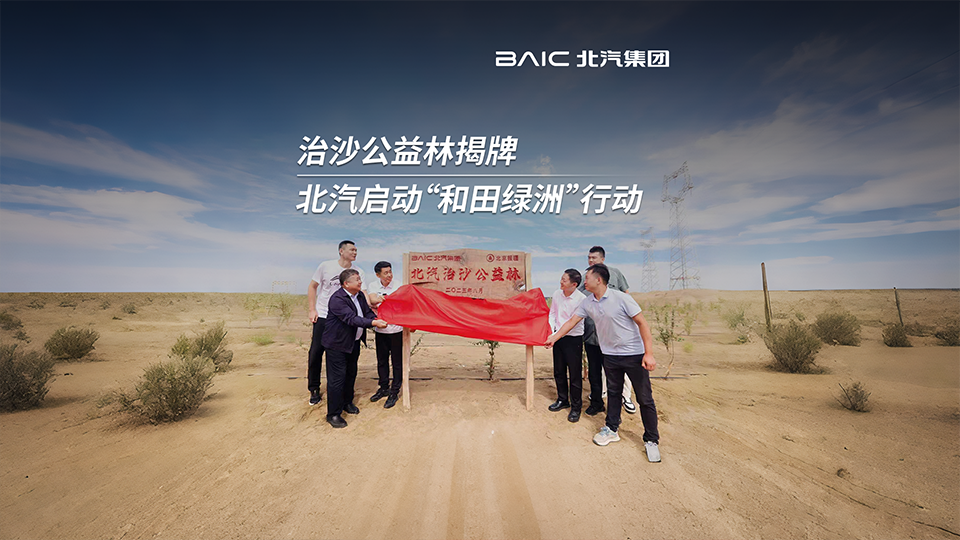 沙漠→绿洲！国产视频
启动“和田绿洲”行动