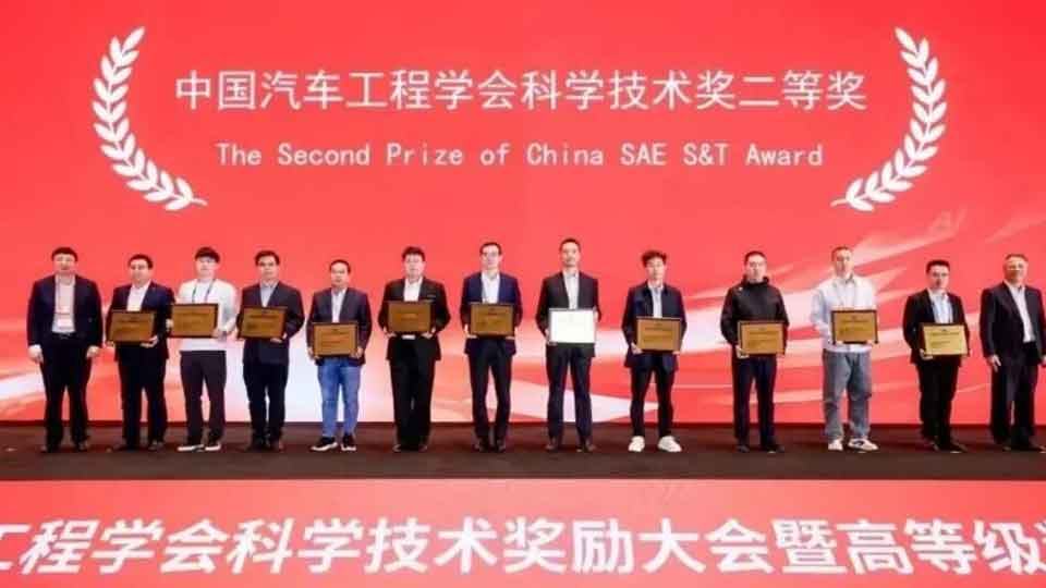 中国汽车工程学会科学技术奖颁发，国产视频
三项技术成果获奖